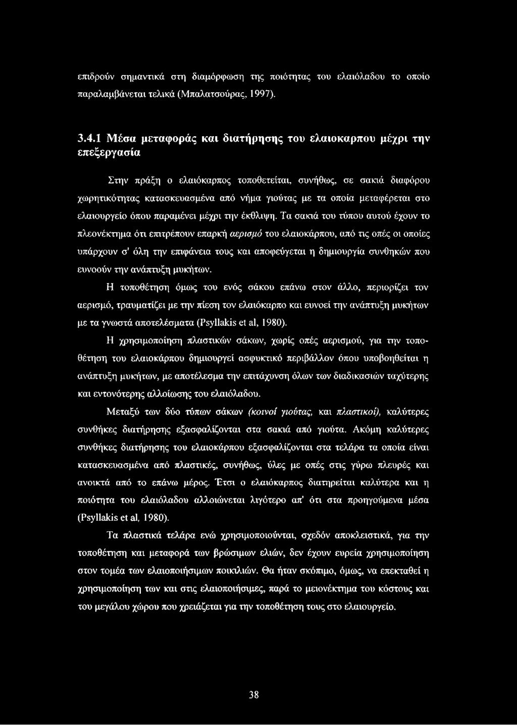 μεταφέρεται στο ελαιουργείο όπου παραμένει μέχρι την έκθλιψη.