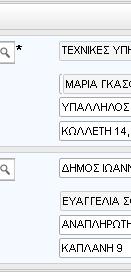 στο ΚΗΜΔΗΣ (ΠΡΟΣΟΧΗ: γράφουμε μόνο το ΑΔΑΜ πχ 16SYMV004095709, χωρίς ημερομηνίες,