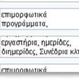 ποντίκι μέχρι να επιτευχθεί