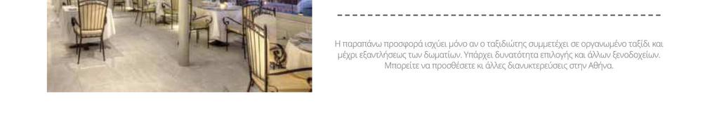 προγράµµατός µας και δεν