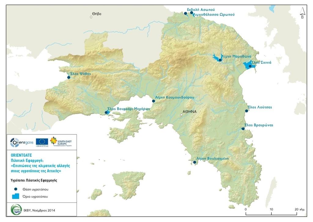 Εκτίμηση τρωτότητας υγροτόπων