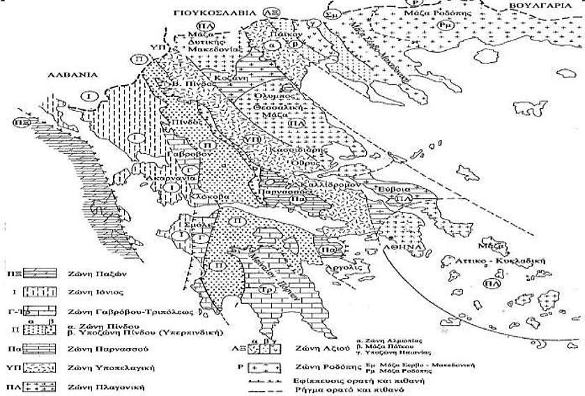 Εικόνα 2.2. Γεωτεκτονικό σχήμα των Ελληνίδων ζωνών (Κατά Mountrakis et al. 1983).