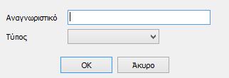 συγκεντρωτικών εγγραφών πετρελαίου θέρμανσης,