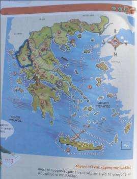Ο Χάρτης του απόδηµου Ελληνισµού