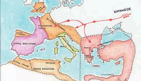 Β Η ρωμαϊκή αυτοκρατορία μεταμορφώνεται Ο Αρκάδιος και ο γιος του Θεοδόσιος Β που τον διαδέχτηκε, οργάνωσαν το ανατολικό κράτος και αντιμετώπισαν τον κίνδυνο με πολεμικά και διπλωματικά μέσα.
