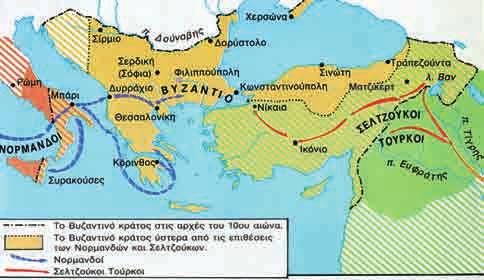 Ο Αλέξιος Α ο Κομνηνός απομακρύνει τους Νορμανδούς. Στα μέσα του 11ου αιώνα τις ανατολικές περιοχές της αυτοκρατορίας απειλούσαν οι Σελτζούκοι Τούρκοι.