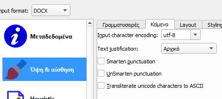 ειδικών χαρακτήρων. Αυτό θα επέτρεπε να είναι το τελικό αρχείο μικρότερο σε μέγεθος.