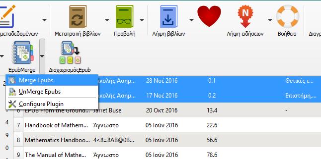 Θα εμφανιστεί ένα παράθυρο επιβεβαίωσης και στη συνέχεια θα εμφανιστεί το παράθυρο επεξεργασίας μεταδεδομένων και εξωφύλλου, όπως ακριβώς και στην αρχική διαδικασία μετατροπής ενός αρχείου σε EPUB.