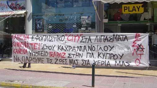 Λογική που προωθήθηκε έντονα πριν τους ολυμπιακούς και παγιώθηκε σε ένα βαθμό από την πολιτεία, ακόμη και μετά την κοινή διαπίστωση πως πολλά ολυμπιακά έργα βιτρίνας, υποβάθμισαν τελικά την ποιότητα