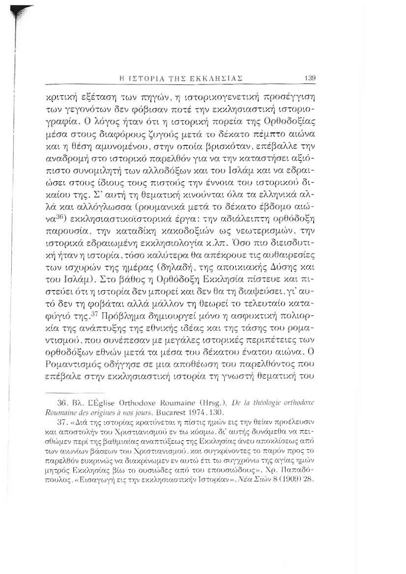 τυμι ι Ι Ξ Ι ι Ι Σ λρ ι ξ α των ΓηΥι ν η σ ρ ι Ιε ε η ρ ο Ιτ η τ ν ΥεΥ Φτνν δε φ β ο ν τ τ ι Ξ η ι τ η ρ τ τ στ μι ρξια ηξ ρθ δ ξ αζ Υραφ α ο λ Υ ηταν μ οα ο ζδ αφο ζ ρ ζμιτ δ ατ α η θ η α υ μι υ ν α