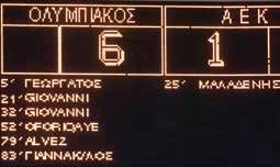 Είναι ορισμένες «μάχες», οι οποίες καταλήγουν να είναι μονόπλευρες και να μην αναδεικνύουν απλώς νικητή, αλλά να οδηγούν σε συντριβή του αντιπάλου.