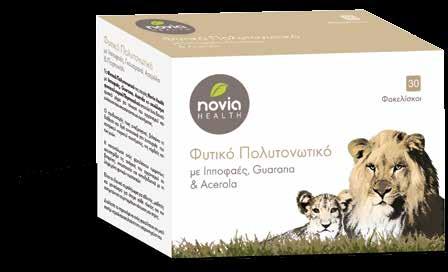 Φυτικό Πολυτονωτικό για Άμεση Τόνωση & Ενέργεια με Ιπποφαές, Guarana, Acerola & Βιταμίνη C Τo Φυτικό Πολυτονωτικό της σειράς Novia Health με Ιπποφαές, Guarana, Acerola και Πορτοκάλι αποτελεί ένα