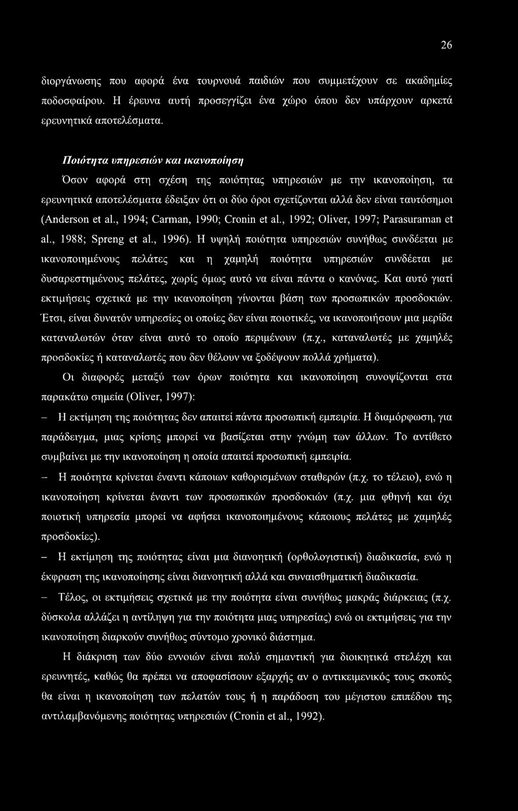 et al., 1994; Carman, 1990; Cronin et al., 1992; Oliver, 1997; Parasuraman et al., 1988; Spreng et al., 1996).