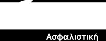 ΑΘΗΝΑΙΚΗ ΓΕΝΙΚΗ Δορυλαίου 24, Αμπελόκηποι 210 6475000 210 6475005 ATHENS EYE HOSPITAL Κολοκοτρώνη 35 & Λεωφ.