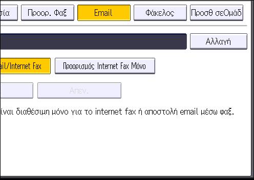 Μπορείτε να επιλέξετε τα παρακάτω πλήκτρα: [Τακτικός]: Προστίθεται στη σελίδα που εμφανίζεται πρώτη.
