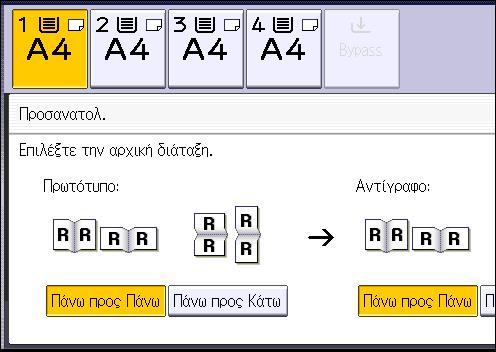 3. Αντιγραφή 2.