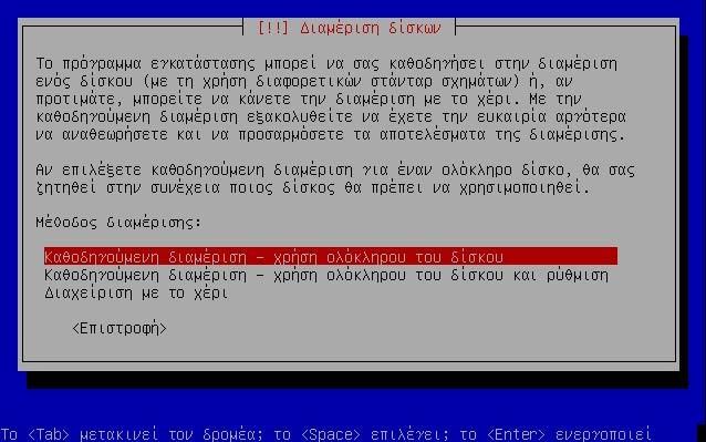 5 Σσμπληοόμξσμε ςξ ϊμξμα ςξσ σπξλξγιρςή και με ςξ πλήκςοξ <Tab>