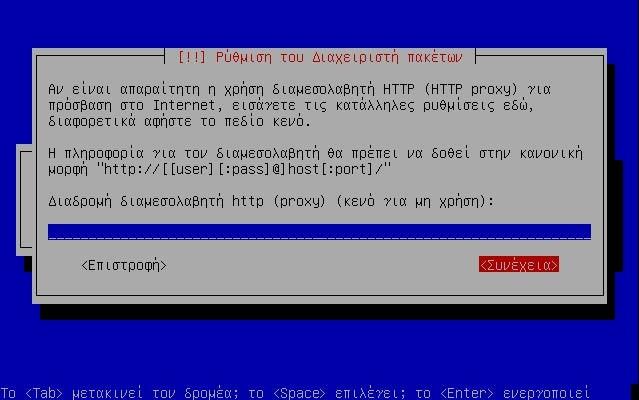 proxy.{att-voi}.sch.gr για ςα ρυξλεία ςηπ Αςςικήπ και Βξιχςίαπ).