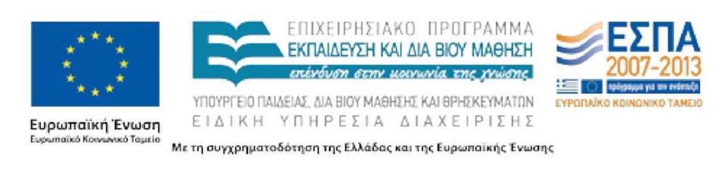 Παλεπηζηήκην Αηγαίνπ Δηήζηα
