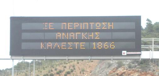 000 στις σήραγγες) 300 ανεμιστήρες στις