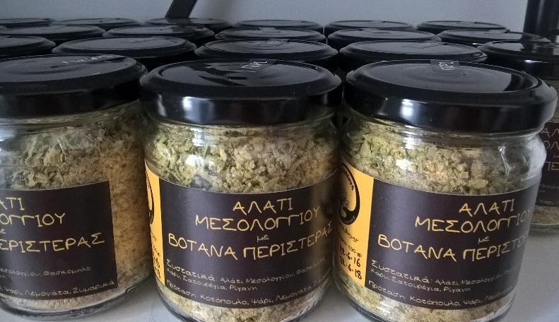Αλάτι Μεσολογγίου με Βότανα Αλάτι Μεσολογγίου