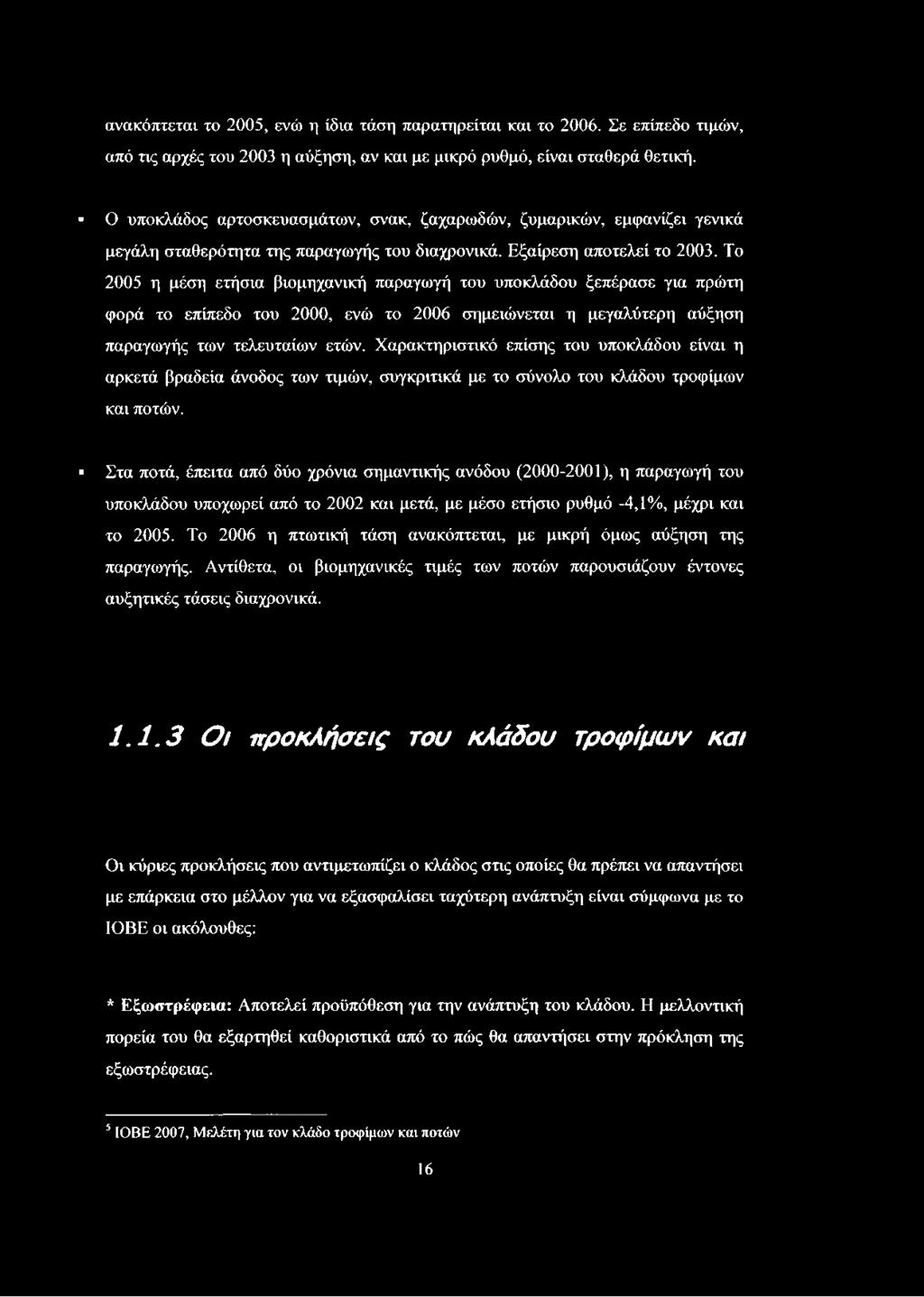 Το 2005 η μέση ετήσια βιομηχανική παραγωγή του υποκλάδου ξεπέρασε για πρώτη φορά το επίπεδο του 2000, ενώ το 2006 σημειώνεται η μεγαλύτερη αύξηση παραγωγής των τελευταίων ετών.