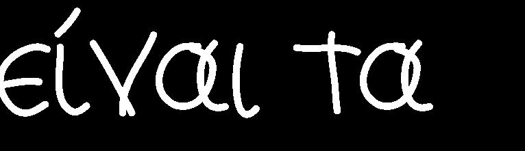 Ας