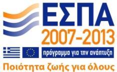 753 (με ΦΠΑ) Διάρκεια: 19 μήνες Διαδικασία Ανάθεσης: Ανοικτός Διεθνής Διαγωνισμός