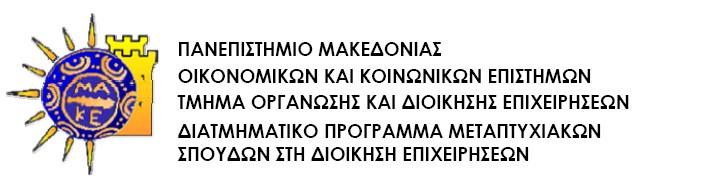 ΙΠΛΩΜΑΤΙΚΗ ΕΡΓΑΣΙΑ Η χρήση των Γεωγραφικών Συστημάτων Πληροφορικής (G.I.S.