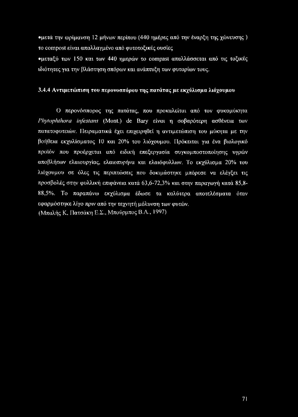 4 Αντιμετώπιση του πεμονοσπόρου της πατάτας με εκχύλισμα λιόχουμου Ο περονόσπορος της πατάτας, που προκαλείται από τον φυκομύκητα Phylophthora infestans (Mont.