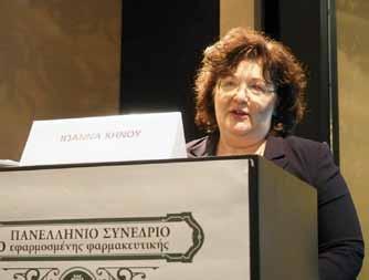 Δραστηριότητες Φ. Σ.