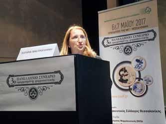 ΑΧΕΠΑ, ανέπτυξε το θέμα της Σκλήρυνσης κατά Πλάκας, επισημαίνοντας ότι «Η διάγνωσή της βασίζεται σε ένα συνδυασμό κλινικών, εργαστηριακών και ακτινολογικών ευρημάτων σύμφωνα με τα αναθεωρημένα