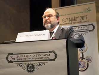 Παίρνοντας τον λόγο η κυρία Σωτηρία Μαστρογιάννη, Παιδίατρος- Παιδονευρολόγος, Διευθύντρια Νευρολογικού Τμήματος, Νοσοκομείο Παίδων «Παν.