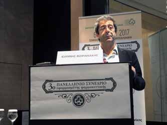 Δραστηριότητες Φ. Σ. Θεσσαλονίκης Στην ομιλία του για τη «Σύγχρονη φαρμακολογική ανάπτυξη και χορήγηση καινοτόμων φαρμάκων: Φαρμακευτική έρευνα και ρυθμιστικό πλαίσιο», ο κ. Ιωάννης Βιζιριανάκης, Ph.
