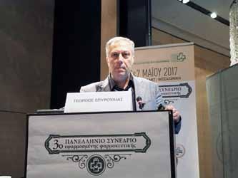 Δραστηριότητες Φ. Σ.