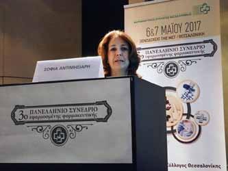Δραστηριότητες Φ. Σ. Θεσσαλονίκης Το πρωί της Κυριακής 7 Μαΐου, οι εργασίες του συνεδρίου έλαβαν χώρα σε 2 παράλληλες αίθουσες.