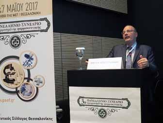 Δραστηριότητες Φ. Σ. Θεσσαλονίκης Το θέμα «Διπλώματα ευρεσιτεχνίας και γενόσημα. Το φαινόμενο του evergreening» ανέπτυξε η κ.