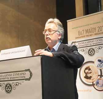 με τη συμμετοχή διακεκριμένων ομιλητών και με