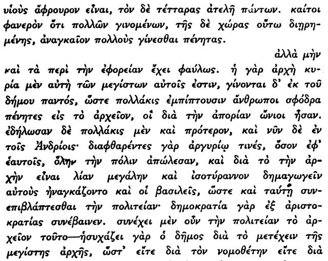 API TOTE OY O ITIKA BIB ION Bã 183. Εὰν ἡ χώρα εἶναι διανενεμημένη εἰς ἄνισα μερίδια, ὥστε ἄλλοι μέν, οἱ ὀλίγοι, νὰ ἔχουν μεγάλην κτηματικήν περιουσίαν, οἱ δὲ πολλοὶ ἐλαχίστην. 184.