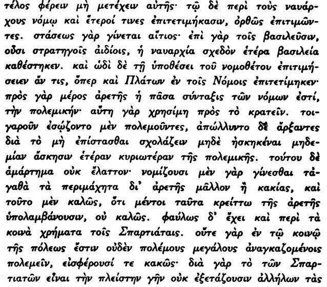 API TOTE OY O ITIKA BIB ION Bã 196. Ο θεσμὸς τῶν ναυάρχων καθιερώθη εἰς τὴν Σπάρτην κατὰ τὸ τέλος τοῦ ἕκτου π.χ. αἰῶνος, ἀπέβλεψε δὲ ὁ νομοθέτης διὰ τούτου εἰς τὸν περιορισμὸν τῆς δυνάμεως τῶν βασιλέων.