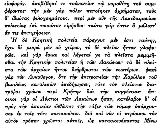API TOTE OY O ITIKA BIB ION Bã παρὰ τὴν θέλησιν τοῦ νομοθέτου ἀντίθετον πρὸς τὸ συμφέρον της πόλεως διότι τὴν μὲν πόλιν ἀπεγύμνωσε χρημάτων, τοὺς δὲ πολίτας ἰδιώτας κατέστησε φιλαργύρους.