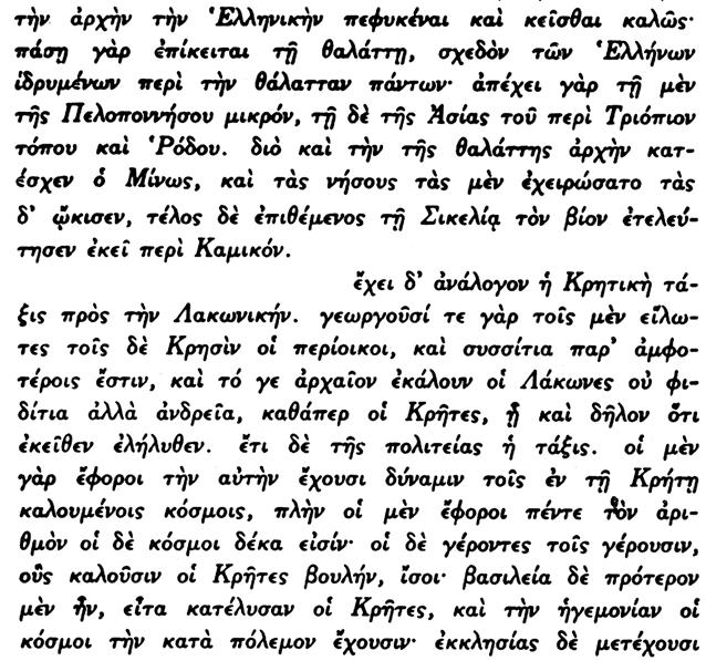 API TOTE OY O ITIKA BIB ION Bã 201. Οἱ ἀρχαῖοι Ελληνες κάτοικοι τῆς Κρήτης ἦσαν ἐγκατεστημένοι πλησίον τῆς θαλάσσης, ἡ ὁποία περιβάλλει τὴν νῆσον. 202.