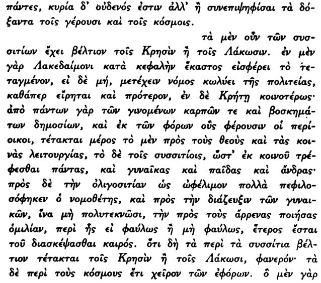 32 API TOTE OY O ITIKA BIB ION Bã μετέχουν πάντες οἱ πολῖται εἰς τὴν Κρήτην, δὲν ἔχουν ὅμως αὖται οὐδεμίαν κυρίαρχον γνώμην, ἀλλὰ ἁπλῶς ἔχουν τὸ δικαίωμα νὰ ἐπικυρώνουν διὰ τῆς ψήφου των τὰς