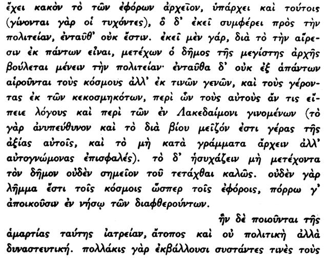 API TOTE OY O ITIKA BIB ION Bã 206. Ως μειονέκτημα θεωρεῖ ὁ Αριστοτέλης τὸ ὅτι οἱ ἔφοροι εἰς τὴν Σπάρτην εἶναι οἱ τυχόντες πολῖται. 207. Η ἐκλογὴ τῶν ἐφόρων ἐγίνετο ἐκ πάντων τῶν πολιτῶν τῆς Σπάρτης.