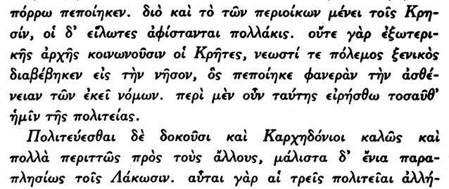 API TOTE OY O ITIKA BIB ION Bã τὴν σωτηρίαν αὐτῆς ἡ μεγάλη ἀπόστασις, ἡ ὁποία χωρίζει αὐτὴν ἀπὸ ἐξωτερικοὺς ἐχθρούς.