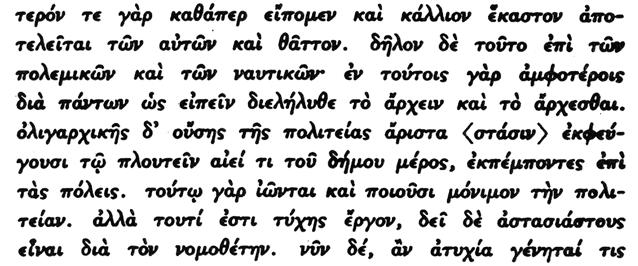 API TOTE OY O ITIKA BIB ION Bã εἴπομεν προηγουμένως, ἕκαστον ἔργον ἐκτελούμενον ὑπὸ πολλῶν γίνεται κοινότερον καὶ ἄγεται εἰς πέρας κατὰ τρόπον καλύτερον καὶ ταχύτερον (ὅταν εἷς ἕκαστος ἐκτελ ῆ ἓν