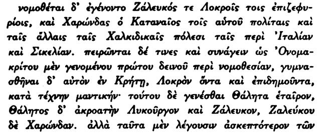 API TOTE OY O ITIKA BIB ION Bã την τάξιν, δὲν ἠδύναντο νὰ μετάσχουν εἰς οὐδεμίαν πολιτικὴν ἀρχήν.