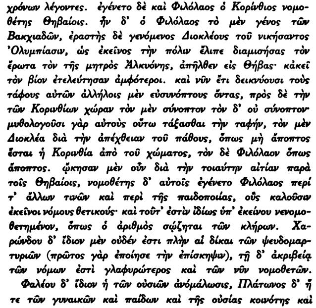 API TOTE OY O ITIKA BIB ION Bã 246. Οἱ Βακχιάδαι ἦσαν ἀριστοκρατικὸν γένος τῆς Κορίνθου. 247. Ο Διοκλῆς ὑπῆρξεν Ολυμπιονίκης. 248.