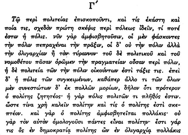 ΒΙΒΛΙΟΝ ΤΡΙΤΟΝ ΚΕΦΑΛΑΙΟN ΠΡΩΤΟΝ Περὶ τῶν χαρακτηριστικῶν στοιχείων τοῦ πολίτου. 1.