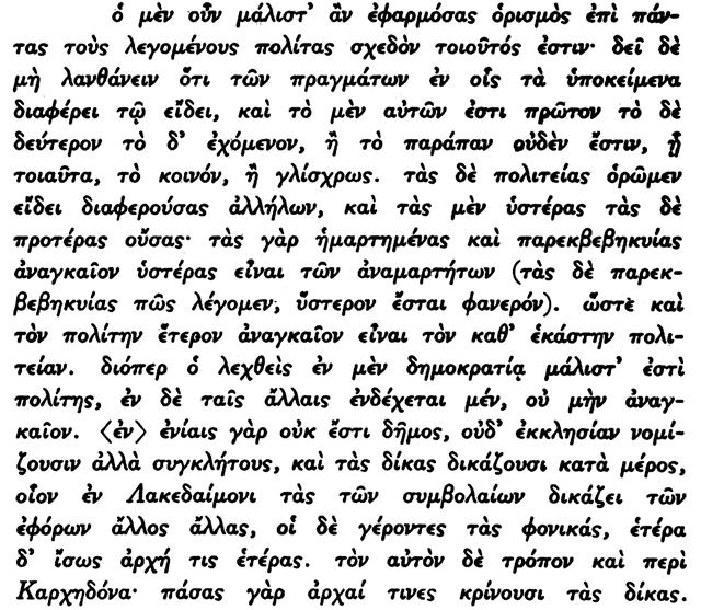 14. Ο ὁρισμός, τὸν ὁποῖον ἔδωσεν ἀνωτέρω. 15. Εφ ὅσον κατὰ τὸ εἶδος εἶναι διάφορα. 16.